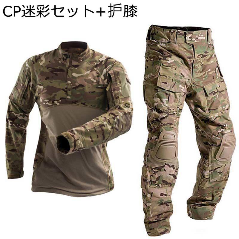 戦闘服 タクティカルパンツ ミリタリー 長袖 tシャツ メンズ BDU 上下 セット サバゲー 作業着 ハニカム迷彩 ストレッチ 通気速乾_3
