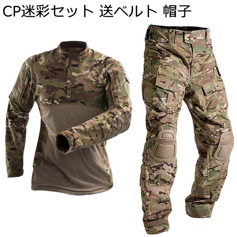 戦闘服 タクティカルパンツ ミリタリー 長袖 tシャツ メンズ BDU 上下 セット サバゲー 作業着 ハニカム迷彩 ストレッチ 通気速乾_4
