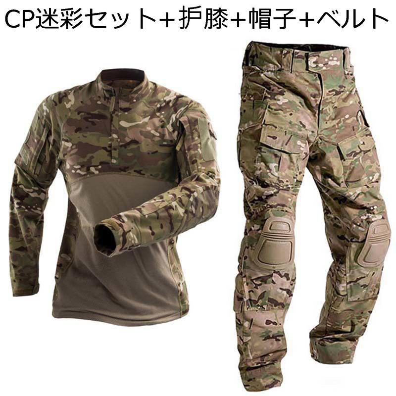 戦闘服 タクティカルパンツ ミリタリー 長袖 tシャツ メンズ BDU 上下 セット サバゲー 作業着 ハニカム迷彩 ストレッチ 通気速乾_5