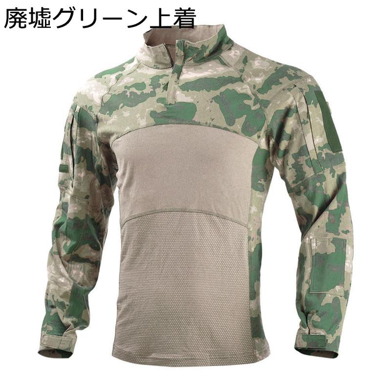 戦闘服 タクティカルパンツ ミリタリー 長袖 tシャツ メンズ BDU 上下 セット サバゲー 作業着 ハニカム迷彩 ストレッチ 通気速乾_8