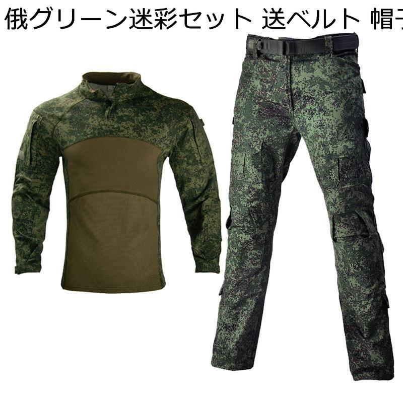 戦闘服 タクティカルパンツ ミリタリー 長袖 tシャツ メンズ BDU 上下 セット サバゲー 作業着 ハニカム迷彩 ストレッチ 通気速乾_13