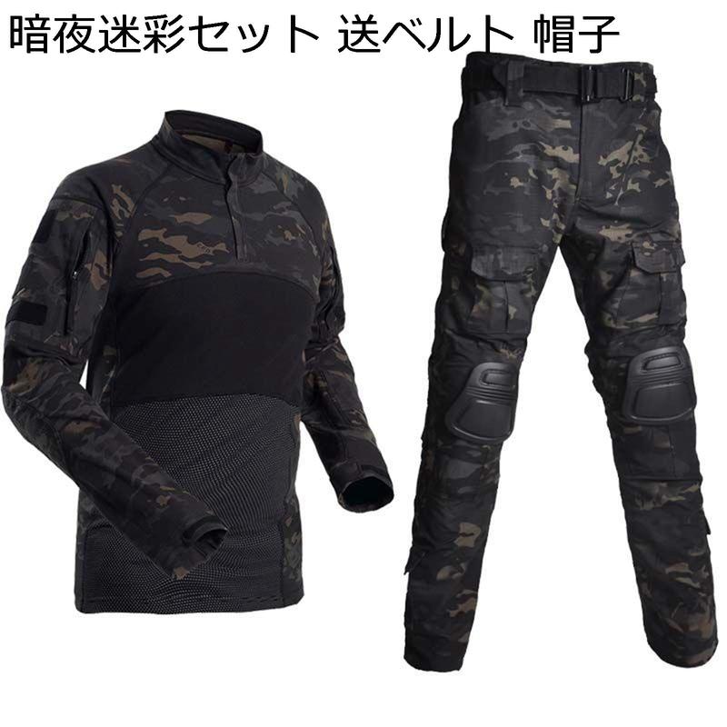戦闘服 タクティカルパンツ ミリタリー 長袖 tシャツ メンズ BDU 上下 セット サバゲー 作業着 ハニカム迷彩 ストレッチ 通気速乾_15