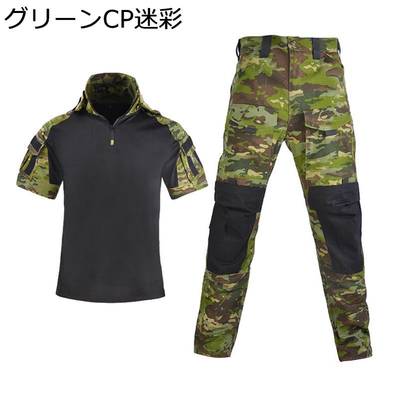 戦闘服 メンズ 半袖tシャツ 2点セット ミリタリーパンツ サバゲー 作業
