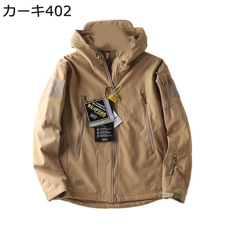 タクティカル ジャケット メンズ アウトドア 登山ジャケット 裏起毛 防
