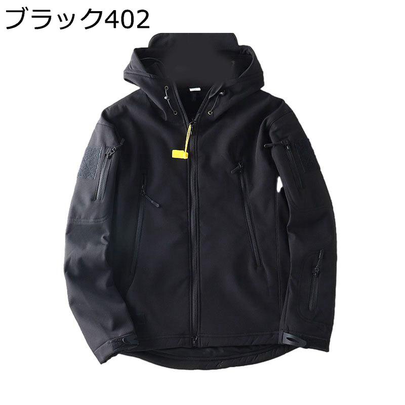 タクティカル ジャケット メンズ アウトドア 登山ジャケット 裏起毛 防