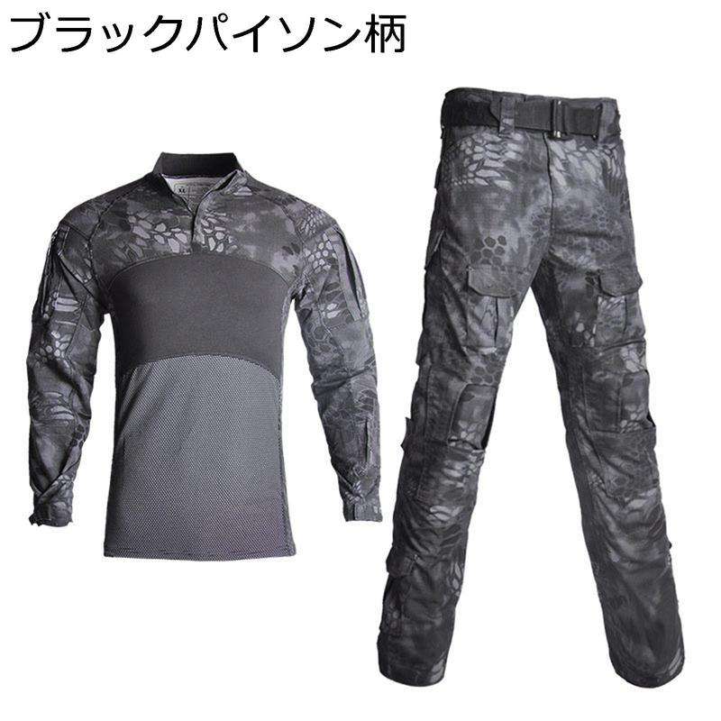 戦闘服 メンズ 上下セット タクティカルパンツ サバゲー ロングパンツ