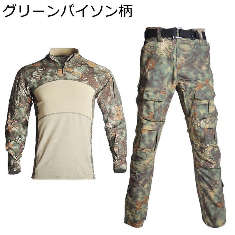 戦闘服 メンズ 上下セット タクティカルパンツ サバゲー ロングパンツ