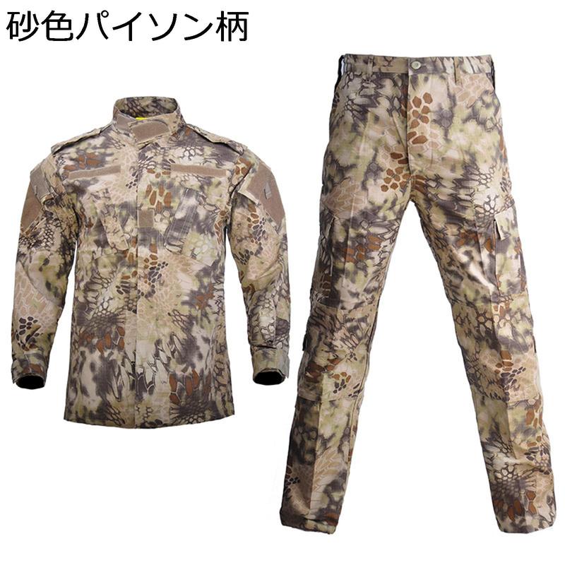 ミリタリージャケット 上下セット メンズ 長袖 タクティカルパンツ