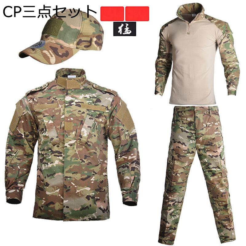 ミリタリージャケット 上下セット メンズ 長袖 タクティカルパンツ