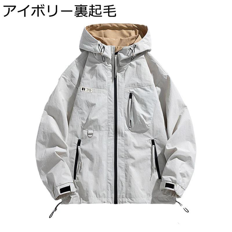M-8XL 撥水ジャケット メンズ 大きいサイズ 冬服 アウトドアウェア