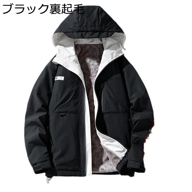 M-8XL 撥水ジャケット メンズ 大きいサイズ 冬服 アウトドアウェア