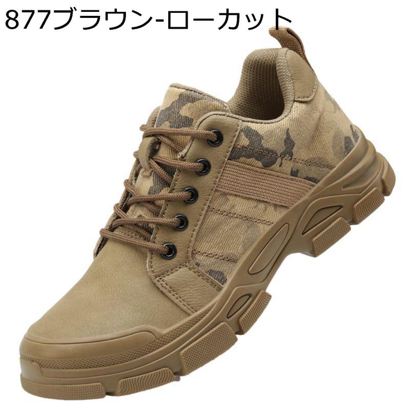 ミリタリーブーツ ハイカット 安全靴 27.0cm日本製 Amazon | [Taopagii] 安全靴 ハイカット 作業ブーツ メンズ ミリタリー