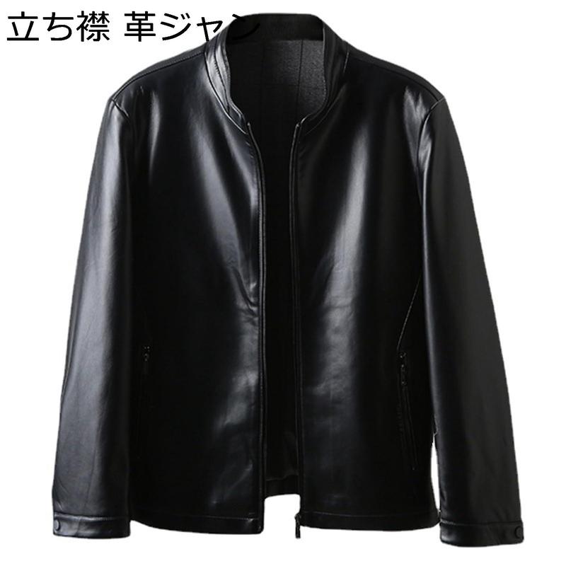 ライダースジャケット ラム革 メンズ 春秋 レザーコート レザー