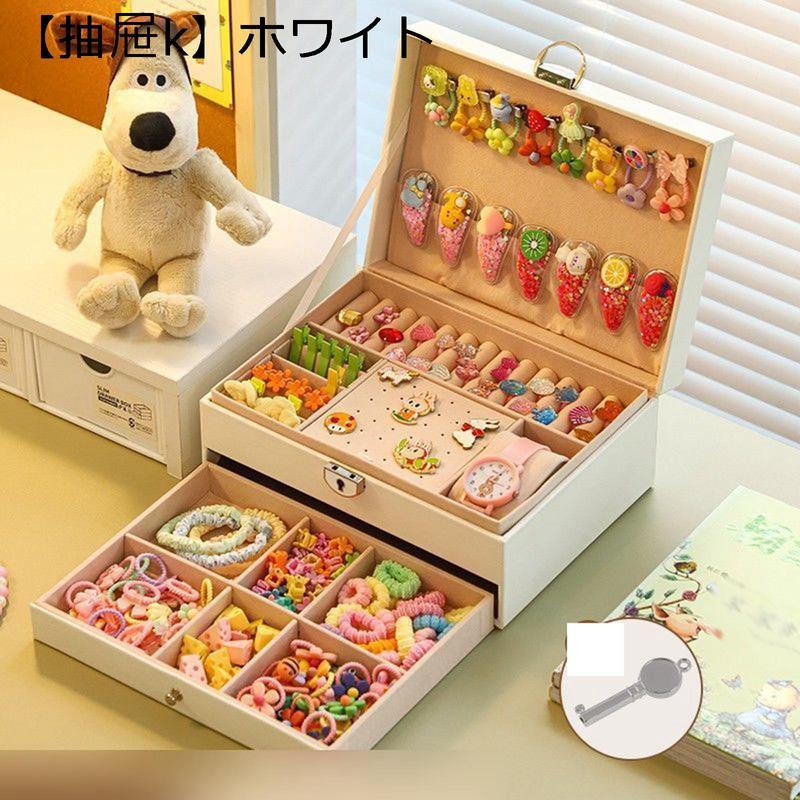 ジュエリーボックス 子供用 アクセサリーケース 大型 ケース レザー 大
