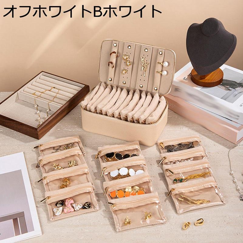 ジュエリーボックス アクセサリーケース たっぷり収納 宝石箱 レザー