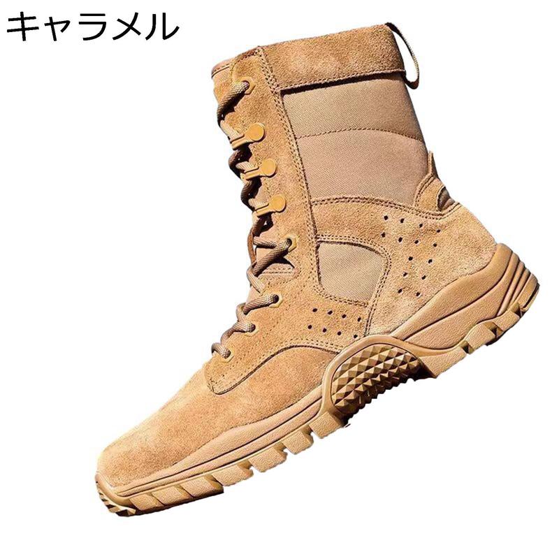ミリタリーブーツ 砂漠靴 メンズ タクティカルブーツ 先芯入り 踏抜き