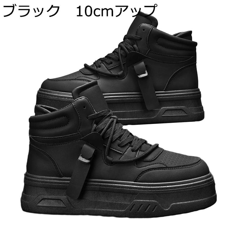 スニーカー カジュアルシューズ メンズ シークレットブーツ ハイカット