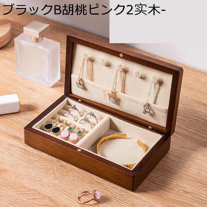 木製ジュエリーボックス鍵付きの商品一覧 通販 - Yahoo!ショッピング