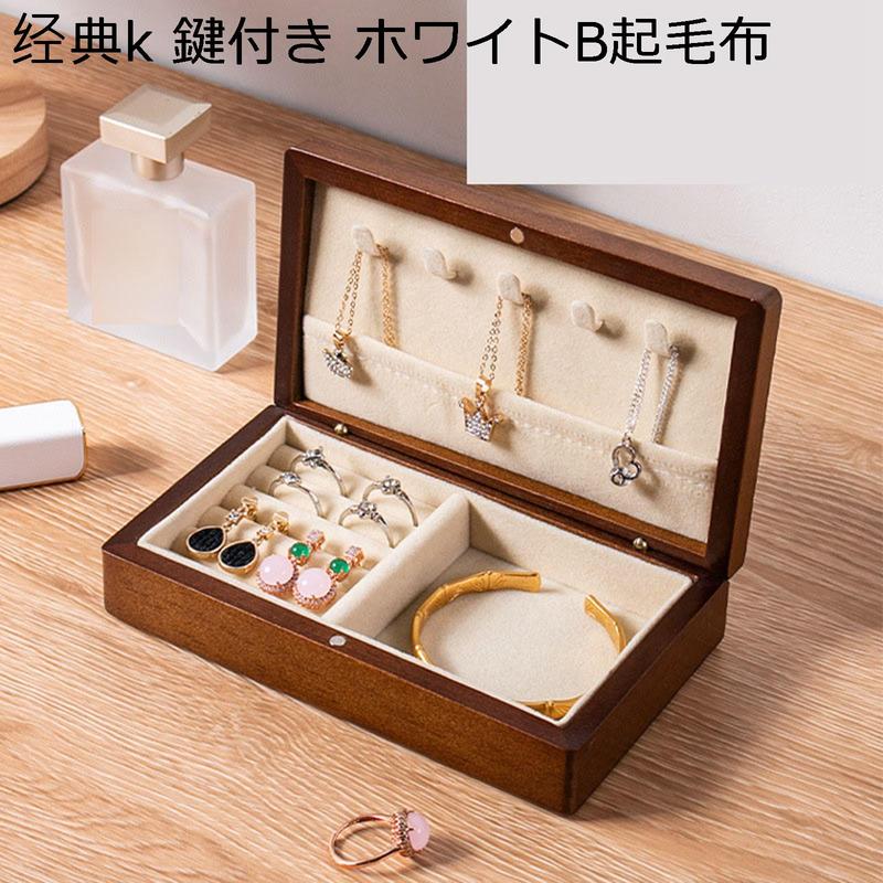 木製ジュエリーボックス鍵付きの商品一覧 通販 - Yahoo!ショッピング