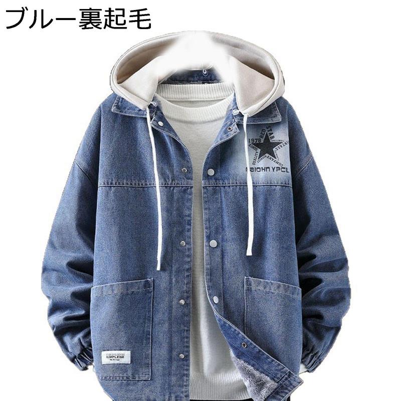 フード付き デニムコート メンズ 裏起毛 ボアデニムジャケット Gジャン