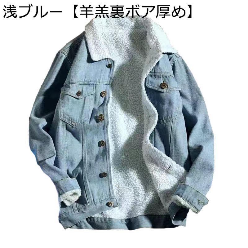 デニム ボアジャケット メンズ ブルゾン 防寒服 コート フリース ボア