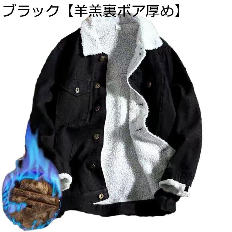 デニム ボアジャケット メンズ ブルゾン 防寒服 コート フリース ボア