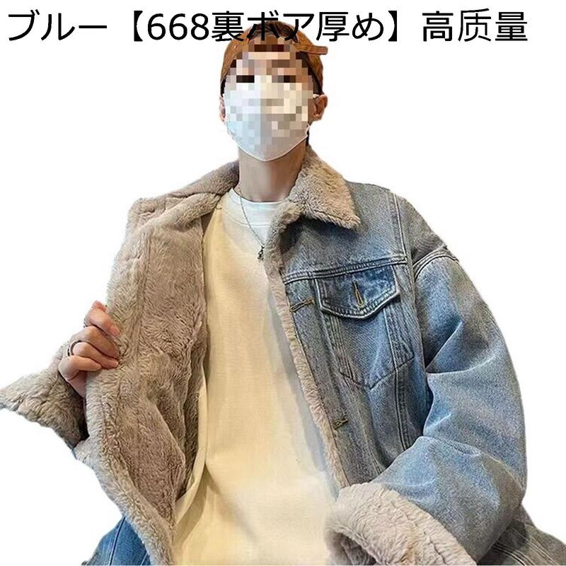 デニム ボアジャケット メンズ ブルゾン 防寒服 コート フリース ボア