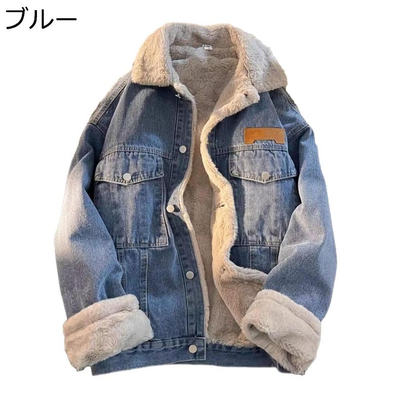 デニム ボアジャケット メンズ ブルゾン 防寒服 コート フリース ボア 