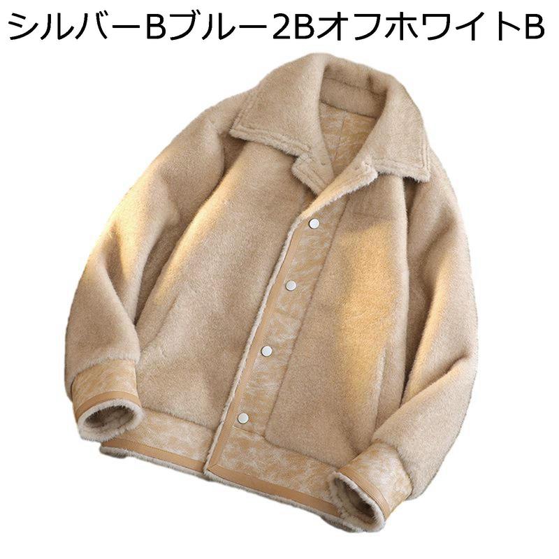 ボアジャケット アウター アウター メンズ 冬服 秋冬 毛皮一体 ビッグシルエット 無地 フリース ボア 防寒 暖かい ポケット シンプル_2