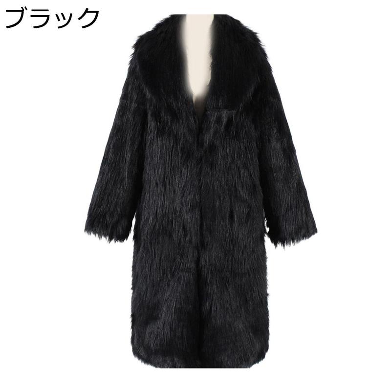 ボアコート レディース フェイクファー 毛皮ジャケット ロング丈 