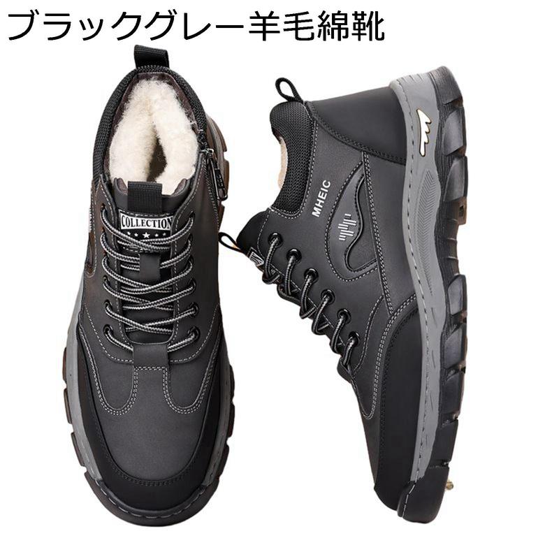 スノーシューズ メンズ 冬用 ハイカットスニーカー 防寒靴 ボア付き