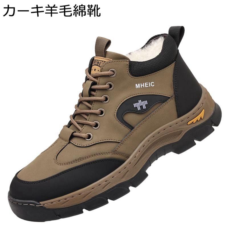 スノーシューズ メンズ 冬用 ハイカットスニーカー 防寒靴 ボア付き