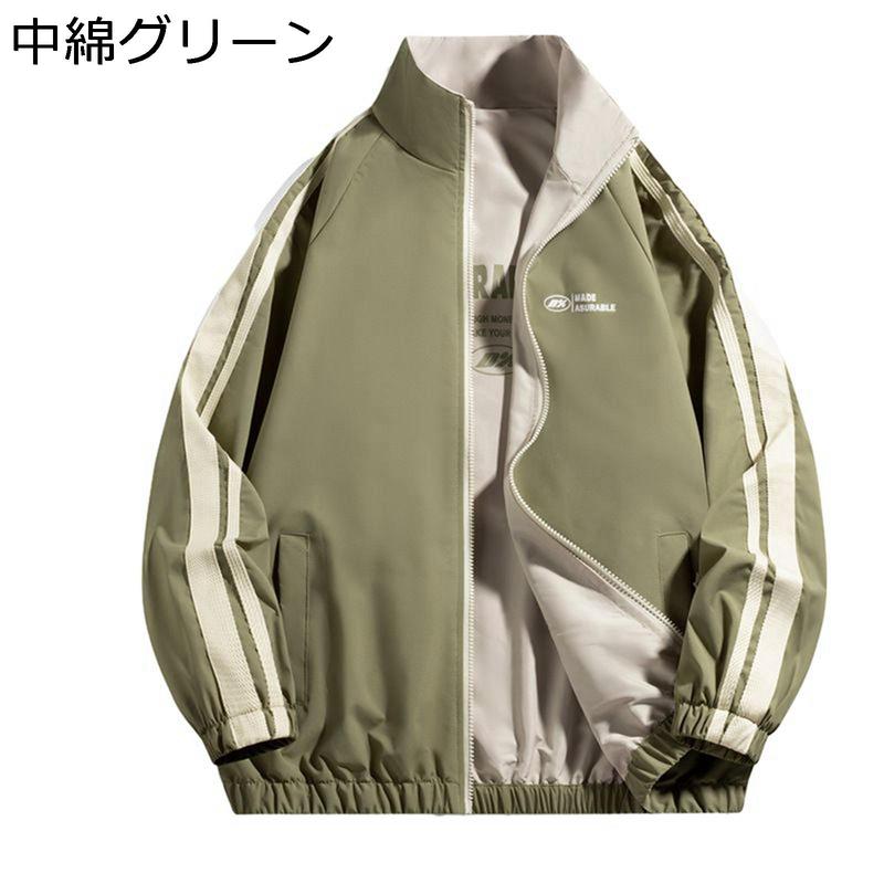 裏起毛ジャンパー メンズ ジャケット べスボールジャケット カジュアル