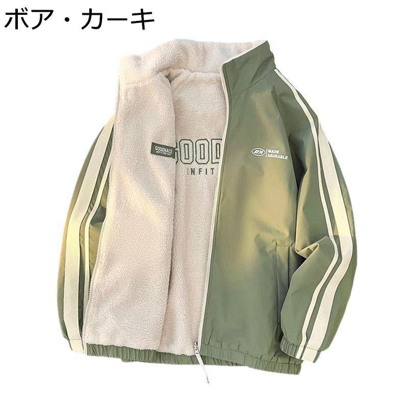裏起毛ジャンパー メンズ ジャケット べスボールジャケット カジュアル