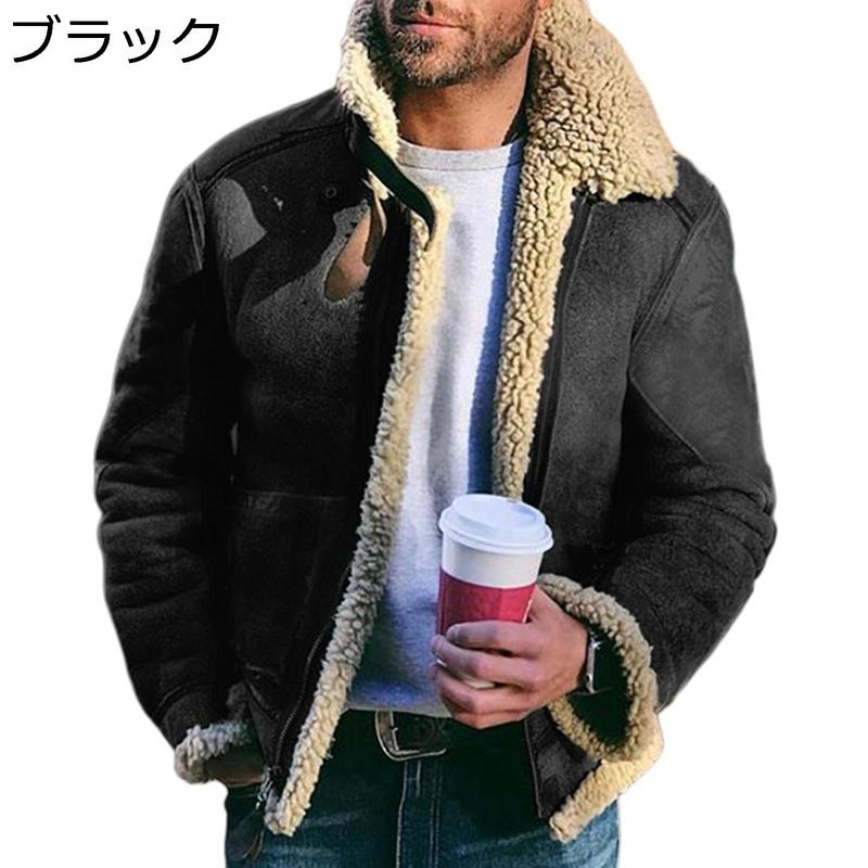 ムートンコート メンズ フェイクムートン B3 毛皮一体ジャケット 長袖