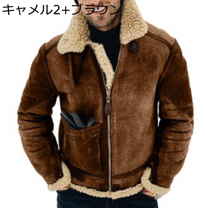 ムートンコート メンズ フェイクムートン B3 毛皮一体ジャケット 長袖