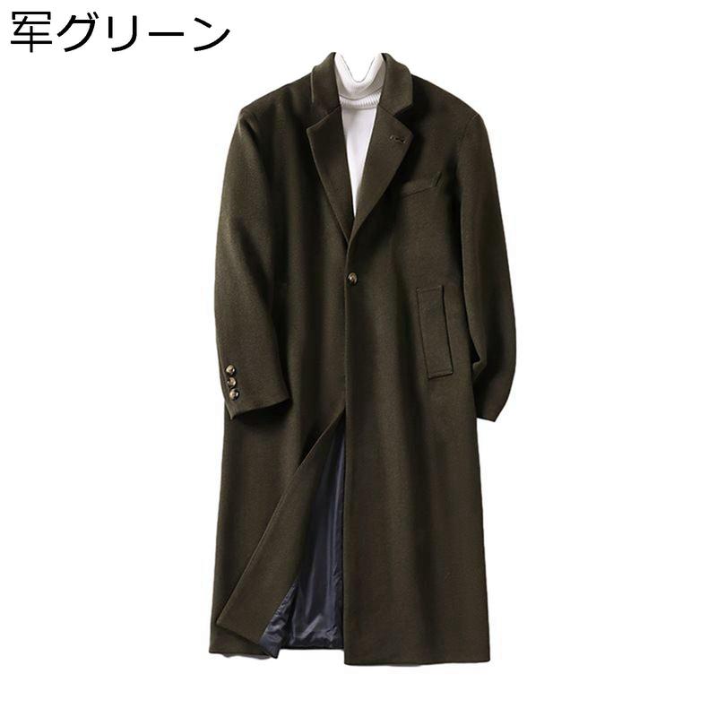 チェスターコート メンズ ロングジャケット スリム ワンボタン 大きい