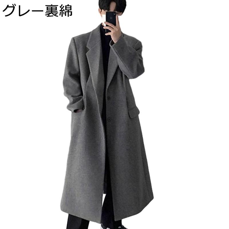 ロングコート メンズ チェスターコート ウール ビジネス 裏綿 秋冬