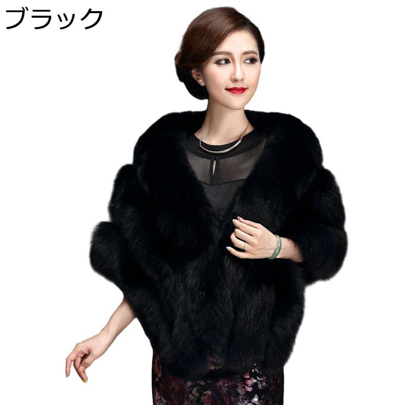 ファーショール 毛皮ケープ レディース フェイクファー 肩掛け