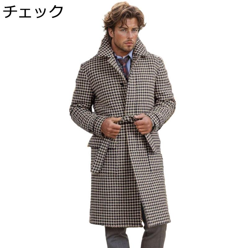 チェスターコート メンズ 千鳥柄 ウール 冬服 ロング トレンチコート