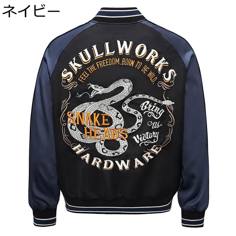 スカジャン フライトジャケット メンズ 蛇 スネーク柄 ジャンパー 刺繍