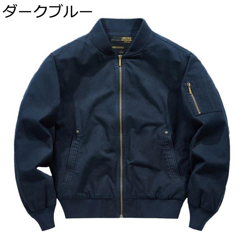 ジャケット メンズ MA-1 綿100 フライトジャケット ジップアップ 野球ユニフォームジャケット ジャンパー 大きいサイズ 防寒 保温_1