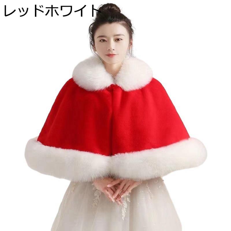 毛皮コート ファーケープ フェイクファー ポンチョ マント レディース