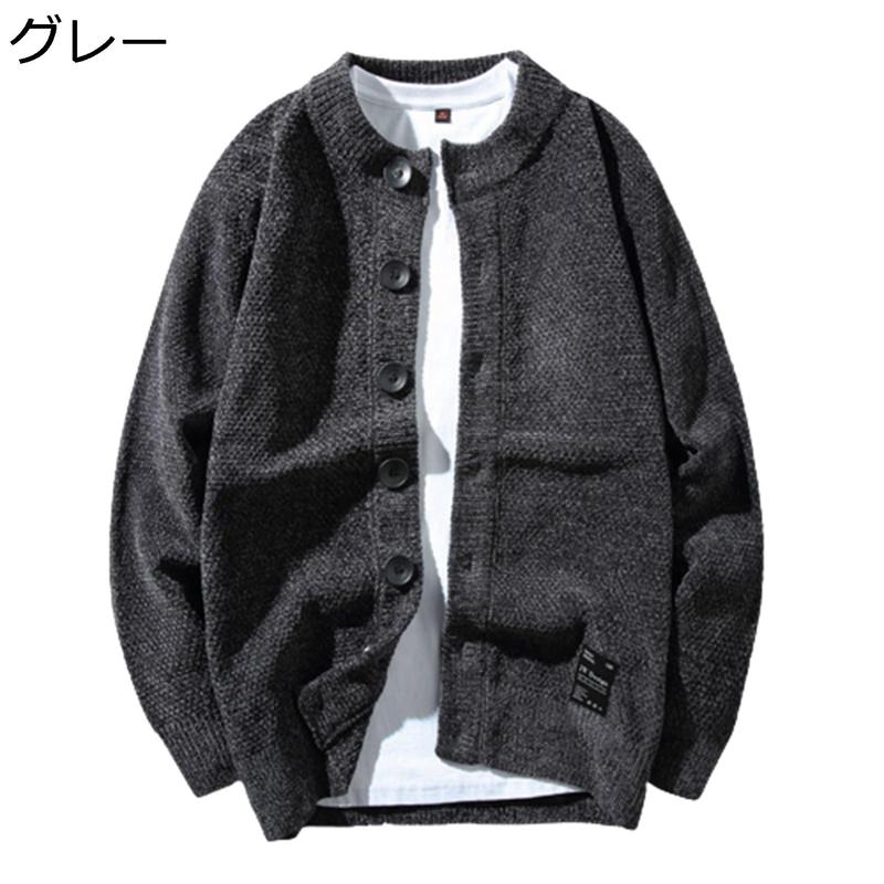 メンズ ニットカーディガン ショール 丸首 セーター ジャケット 長袖