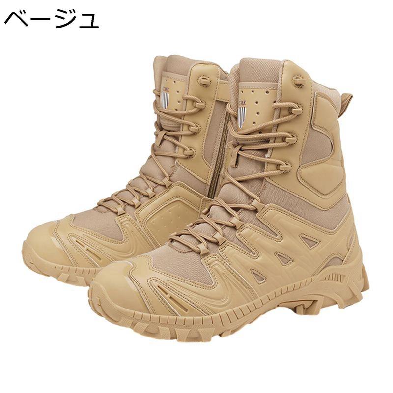 タクティカルブーツ メンズ ミリタリー ジャングルブーツ 滑りにくい