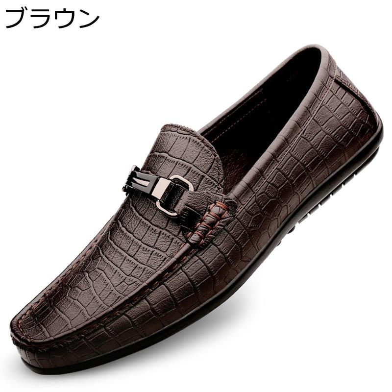 ビットローファー 28.0cm クロコダイル柄 ドライビングシューズ 本革