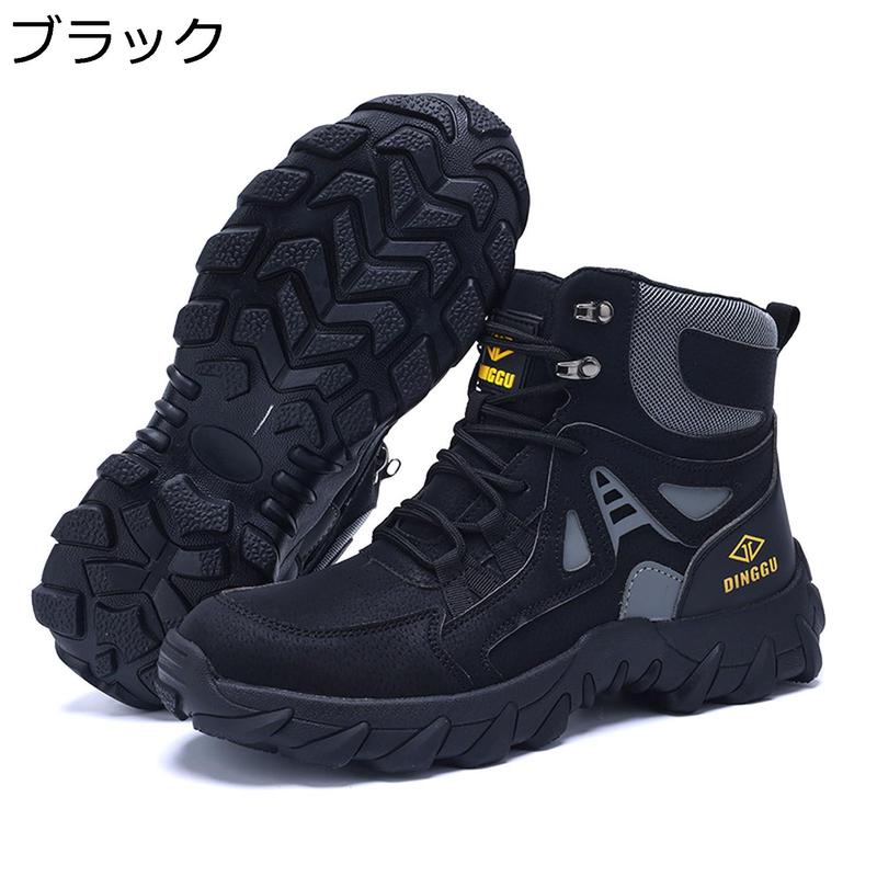 安全靴 ハイカット ワークブーツ 鋼先芯入り つま先保護 釘踏み抜き