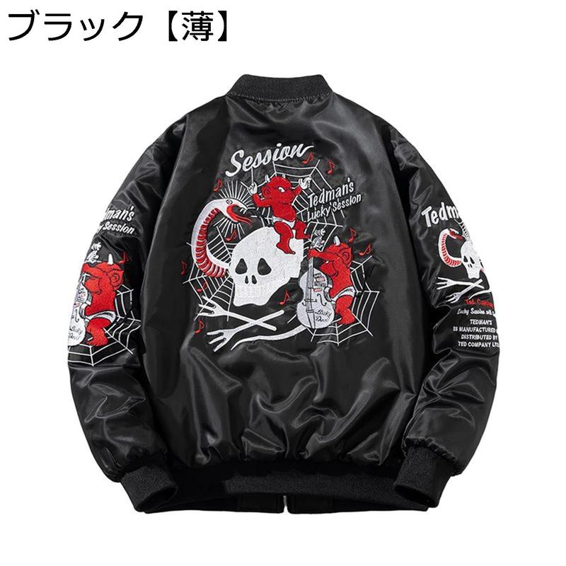 スカジャン ミリタリージャケット 刺繍 メンズ アウター 髑髏柄 悪魔 ジップ 長袖 秋冬服 ショート丈 防風 防寒 横須賀 ブルゾン_2
