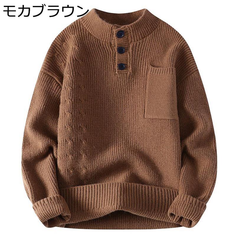 ニットセーター メンズ セーター 春秋 長袖 通気性 ハイネック 胸