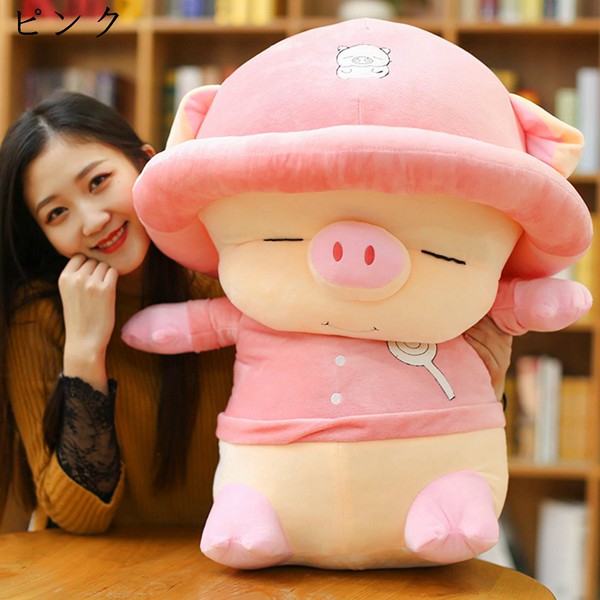 豚 ぬいぐるみ 帽子の商品一覧 通販 - Yahoo!ショッピング
